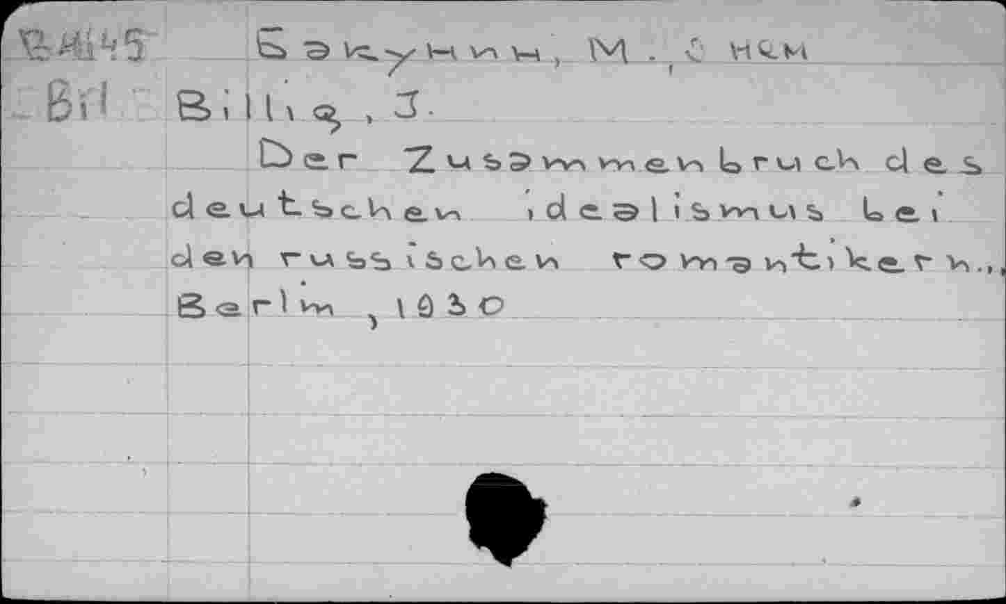 ﻿5ШЧ5 - ßil
Ь Э	, М . <• Vi О. VI
Z	I
B> l I I \ Q, , 3 ■
e. г "Z. M ъ э v-ул w> e. v> L> r vi cH cl e. s deutscVien > d e э I i s> Уп u ь Le., d ® и ru iàc,^en vo Уи *э n't > ^e. v v>.,